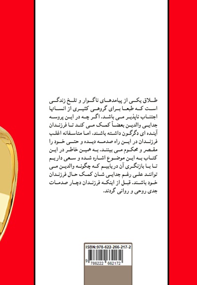 فراسوی خوشبختی